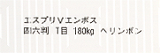エスプリVエンボス ヘリンボン