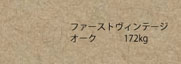レザックろうけつ 肌