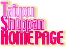 Taiyoushuppan Homepage