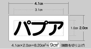 版寸法