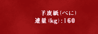 ヨウヒシ べに