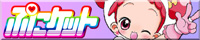 ぷにケット52