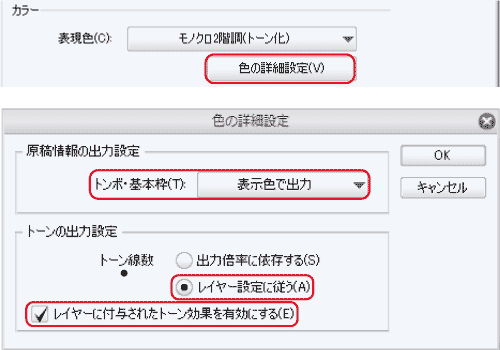 Clipstudioを使う 同人誌印刷 大陽出版