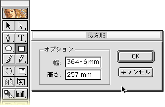 Illustratorを使う