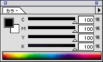 CMYKパレット