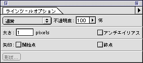 ラインツールオプション
