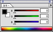 RGBパレット