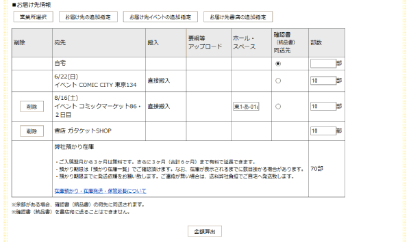 発注7