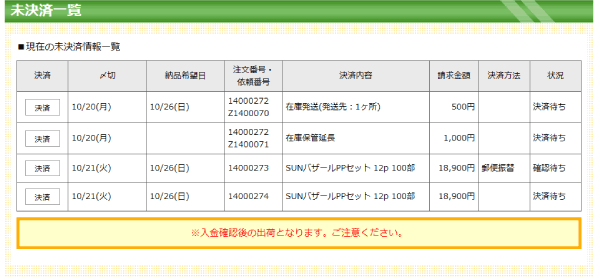 決済処理①