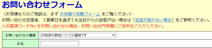 印刷済み表紙について