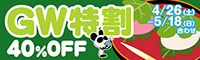 特割