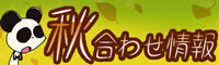特割