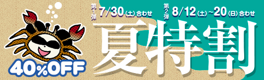 同人誌印刷／大陽出版／初心者からベテランまで納得の高品質印刷＆低 