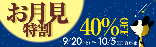 特割