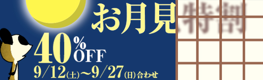 特割