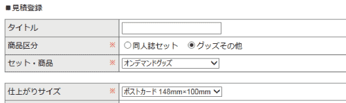 オンデマンドポストカード