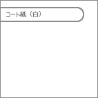 マーメイド（スノーホワイト）