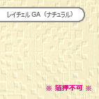 新星物語　クッキー