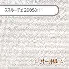 タスルーチェ200SDH