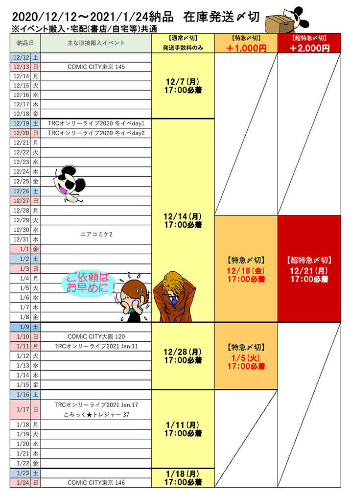在庫預かり 在庫発送 保管延長 在庫破棄 同人誌印刷 大陽出版 在庫預かり 在庫発送 保管延長 在庫破棄 同人誌印刷 大陽出版