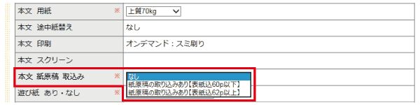 紙原稿取込み